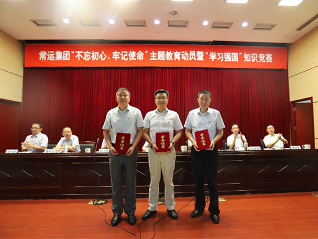 “不忘初心、牢記使命”主題教育活動
