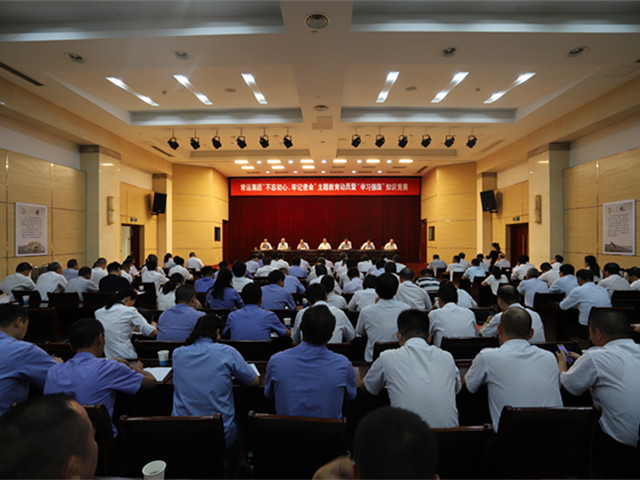 “不忘初心、牢記使命”主題教育活動